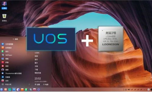 龙芯与UOS携手 为人工智能基础软件铸就国产化基座